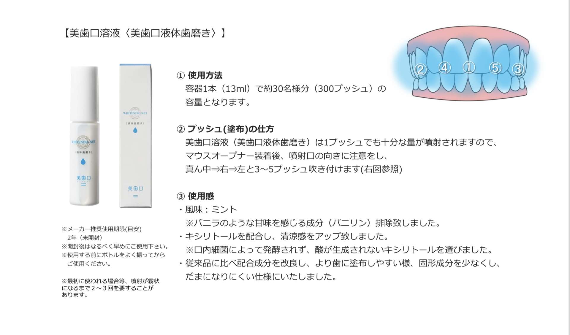 照射前に使用するもの